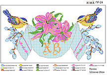 Схема для вишивки бісером великодній рушник