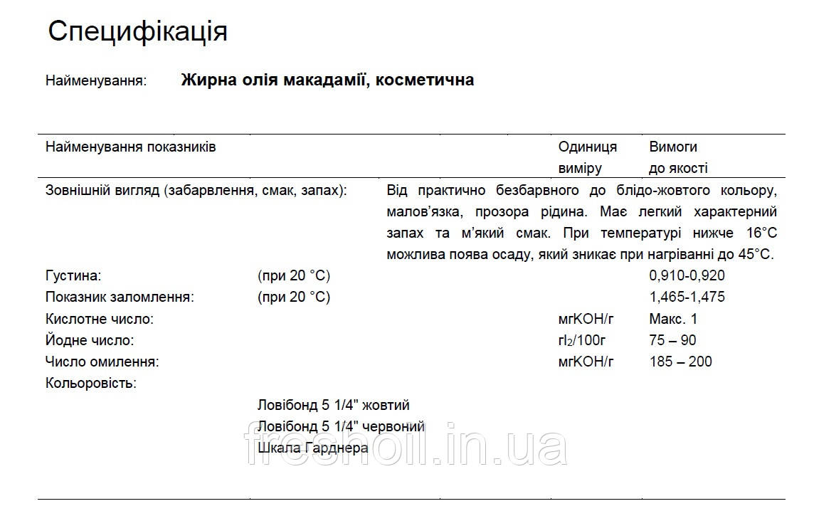 Масло макадамии рафинированное 1.0 кг (1090 мл) - фото 4 - id-p313840380