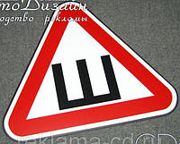 Магнитная наклейка " Шипы " 13х15 см