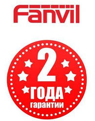 Гарантія 2 роки на ip-телефони і домофони Fanvil