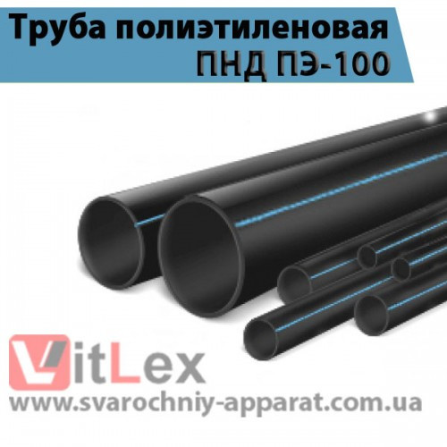 Купить Труба ПЭ ПНД полиэтиленовая пластиковая водопроводная 1000 мм ...