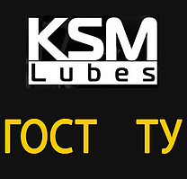 Масла та мастила Україна KSM (ГОСТ, ТУ)