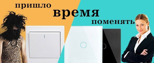 Розетки с заземлением Сенсорные выключатели LIVOLO в Украине