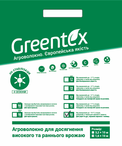 Агроволокно Greentex р-50 (1.6х10 м) біле