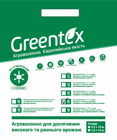 Агроволокно Greentex р-30 (3.2х10 м) біле, фото 2