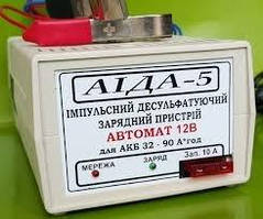 Імпульсне десульфатирующее автоматичний зарядний пристрій для АКБ АЇДА-5