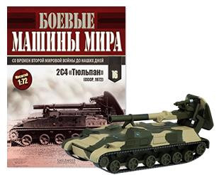 Бойові Машини Світу №16, фото 1