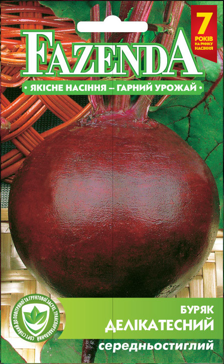 Насіння буряка Делікатесної 20г, FAZENDA, O. L. KAR