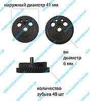Зубчатое колесо (Шестерня) на лобзик 41х6