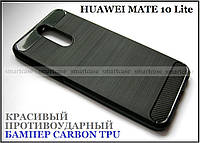 TPU Carbon чехол черный бампер противоударный для Huawei Mate 10 Lite RNE-L21