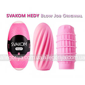 Мастурбатор чоловічий морозиво SVAKOM Hedy Ice Cream Blow Job