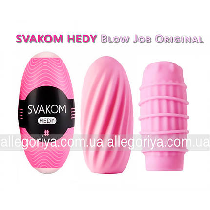 Мастурбатор SVAKOM Hedy Ice Cream Blow Job мастурбатор чоловічий морозиво Svakom Ice-cream Egg, фото 2