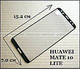 Premium Tempered Glass захисне скло 9H для Huawei Mate 10 Lite RNE-L21 0.33 мм олеофобне Full Cover, фото 2