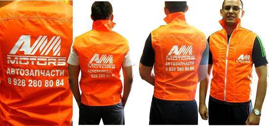 Промо жилетка (тільки ОПТ від 10шт.)