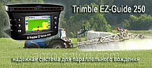 Trimble EZ-Guide 250+AG 15 Система паралельного водіння c посиленою антеною (США), фото 2