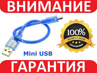 Кабель USB - miniUSB для Arduino Nano 30см