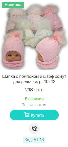 Шапка c помпоном і шарф хомут для дівчинки, р. 40-42