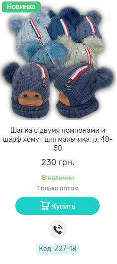 Шапка з двома помпонами і шарф хомут для хлопчика, р. 48-50