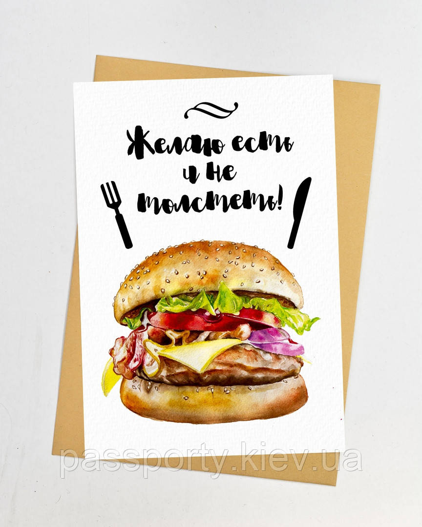 Прикольні листівки купити