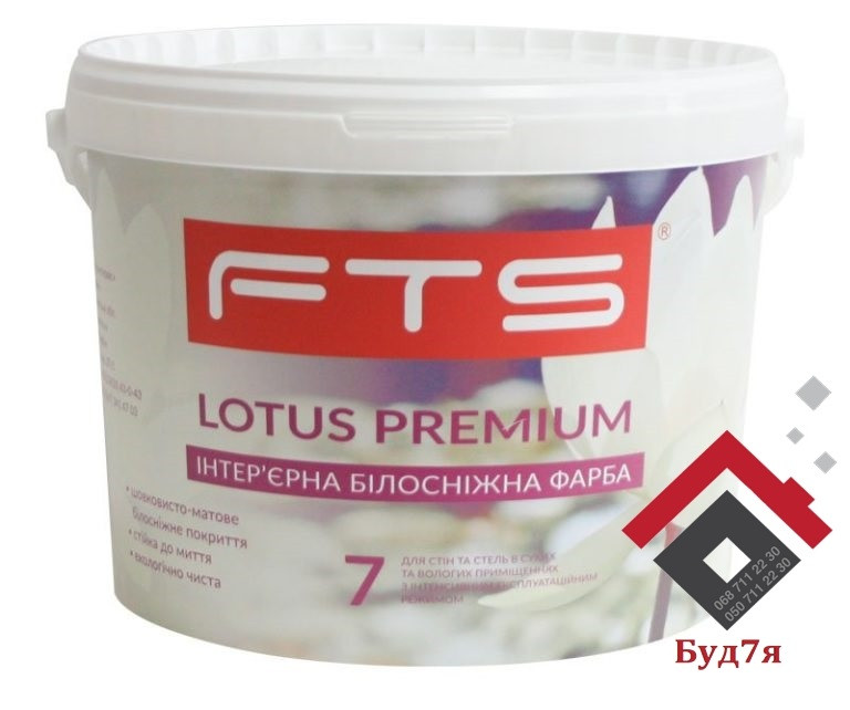 Інтер'єру єрна білосніжна фарба Lotuss Premium 10 л