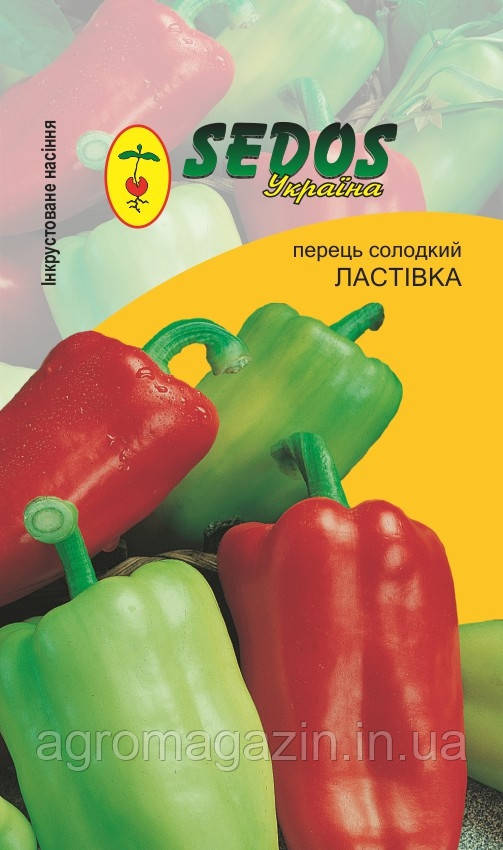 Перець "Ластівка", 0.2 гр