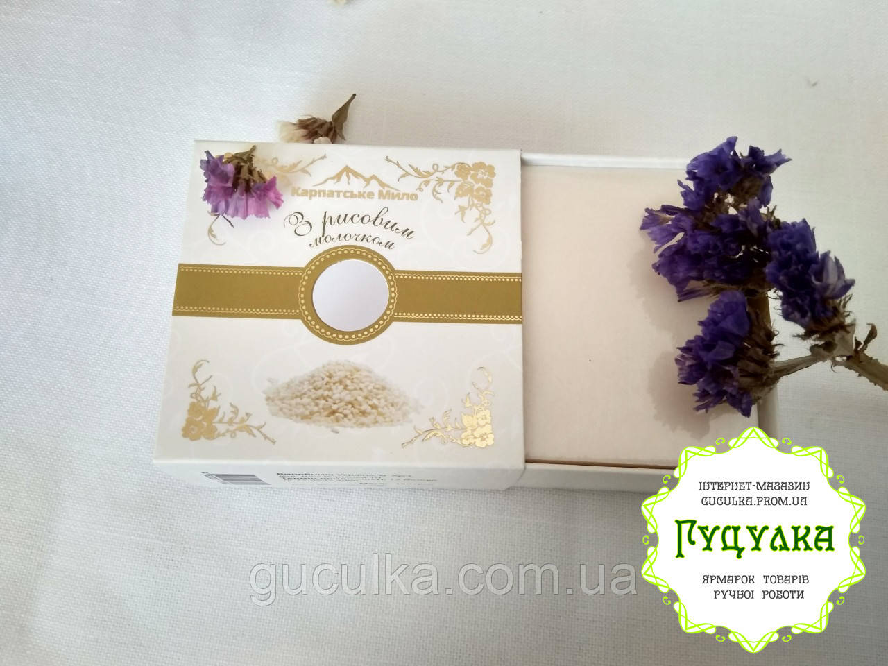 Мило натуральне елітне "З рисовим молочком" ручної роботи,150гр, фото 1