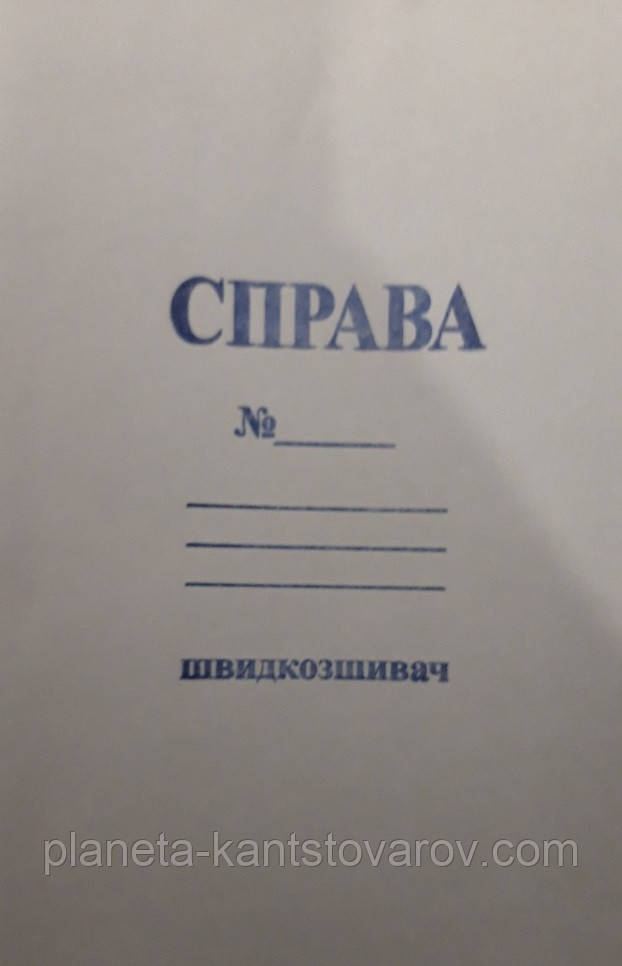 Швидкозшивач паперовий А4
