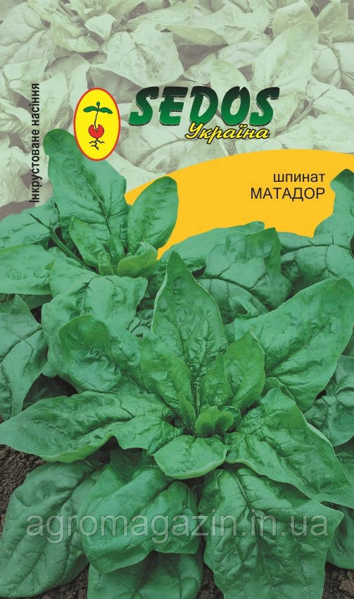 Шпинат "Матадор", 2 гр