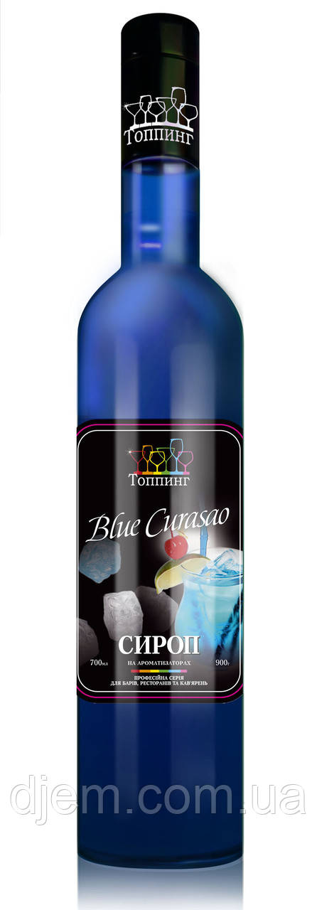 Сироп для коктейлів Блю Кюрасао (Blue Curacao) ТМ Топпінг, 900 г