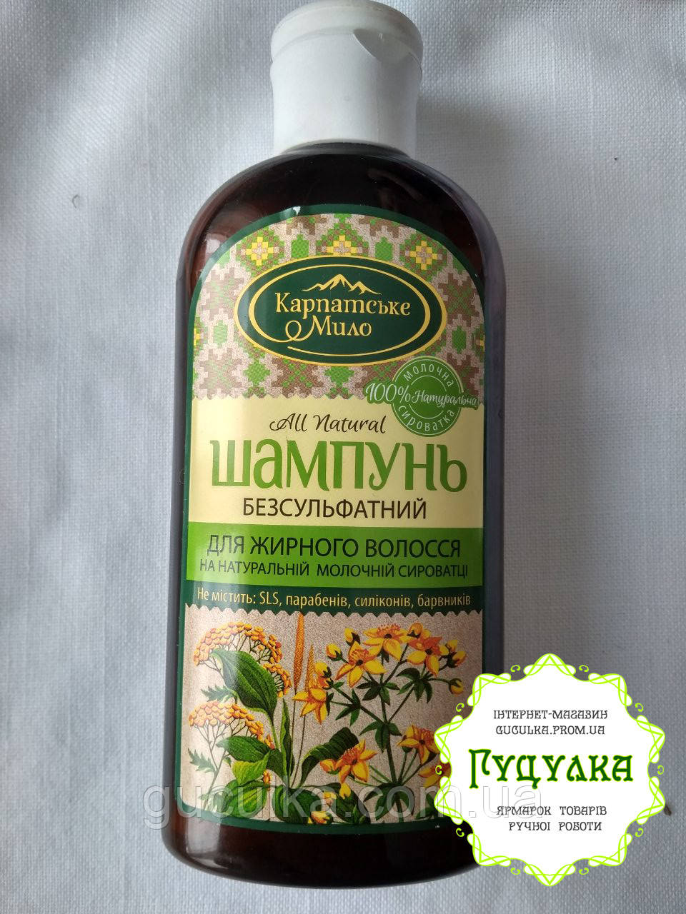 Шампунь безсульфатний трав'яний для жирного волосся, фото 1