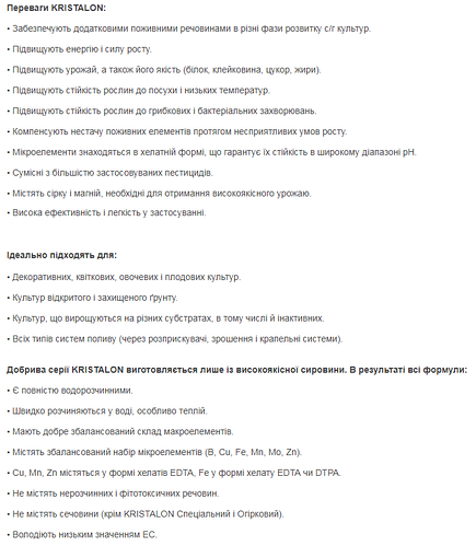 Купить Удобрение Кристалон 13-40-13 Желтый / KRISTALON 13-40-13 YELLOW ...