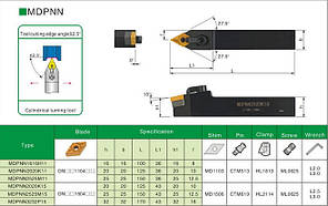 MDPNN2525M15 Різець (державка) токарний прохідний, фото 2