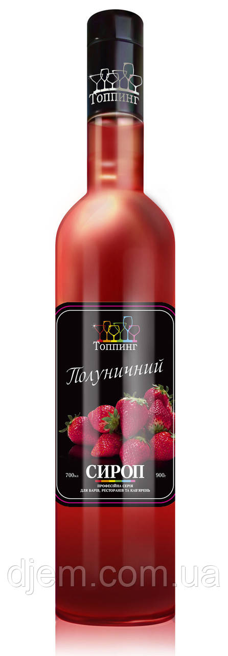 Сироп Полуничний ТМ Топпінг, 900 г