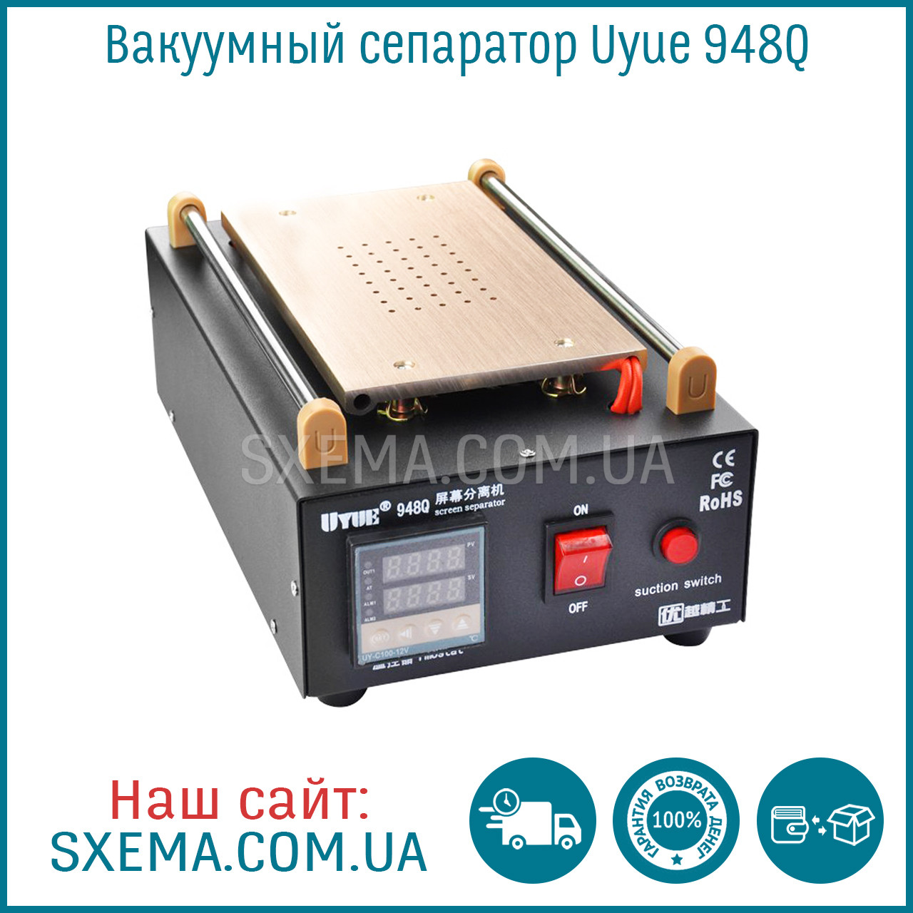 Сепаратор для ремонту дисплеїв смартфона вакуумний Uyue 948Q 8.5" (19х11 см) для поділу модуля