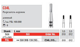 Твердосплавний бор для розрізання коронок С34L.315.010