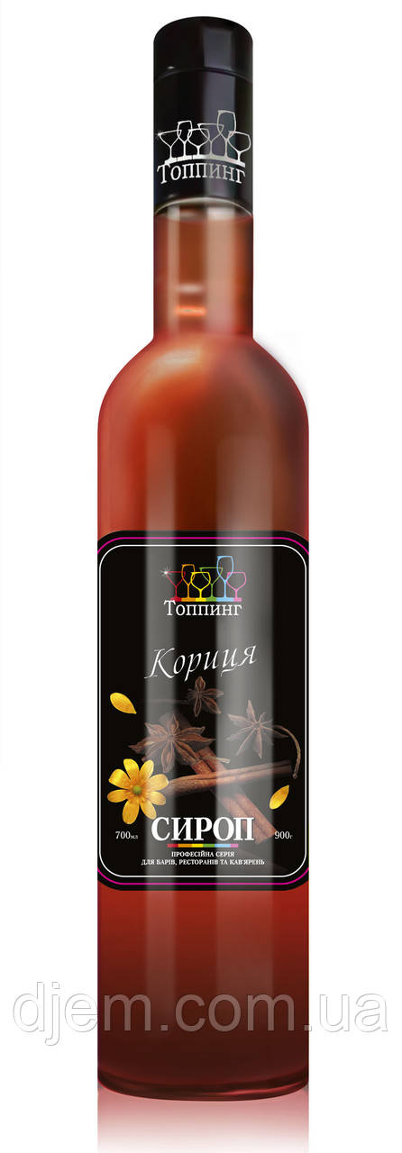 Кориця Сироп ТМ Топпінг, 900 г