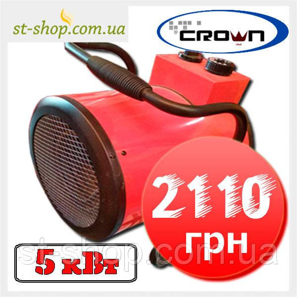 Тенова теплова гармата Crown LXDY5 5 кВт