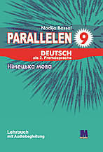 Н. Басай "Parallelen 9". Підручник для 9-го класу ЗНЗ (5-й рік навчання, 2-га іноземна мова) + 1 аудіо CD-MP3