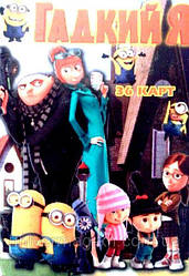 Карти дитячі (36 шт.) Гадкий Я