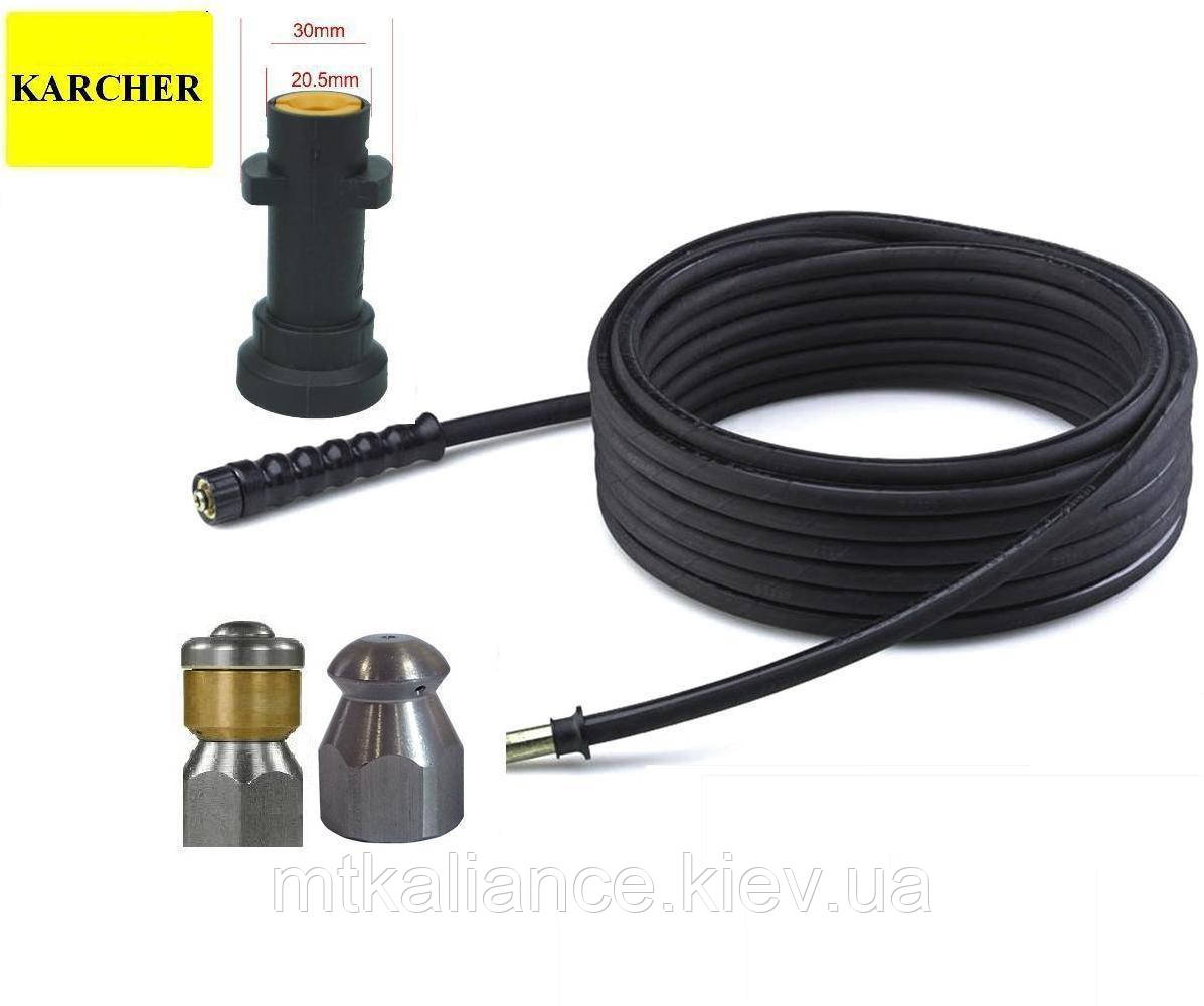 Шланг для прочистки каналізаційних труб 15 М для мінімийки KARCHER