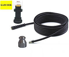 Шланг для прочистки каналізаційних труб 20 М для мінімийки KARCHER