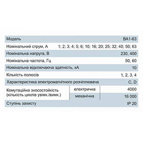 Модульний автоматичний вимикач ВА1-63 3P, 50A, 10кА, D, Electro, фото 4