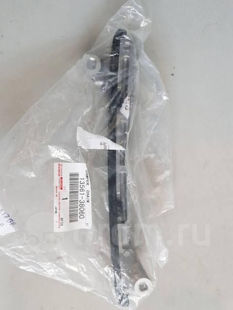 Заспокійник ланцюга башмак Lexus LS 460 13561-38060