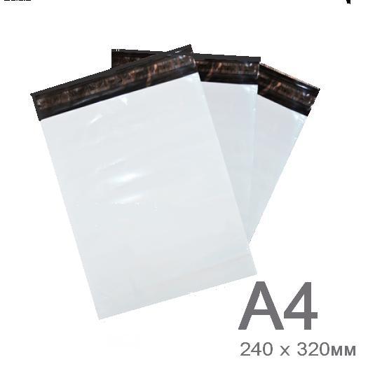Кур'єрські пакети А4, 240х320 мм, від 1000 шт.