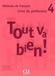 Tout va bien! 4 Guide pedagogique