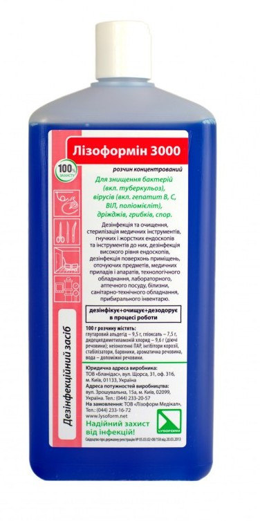 Лизоформин 3000 дезинфекция инстументов и поверхностей, 1 л - фото 1 - id-p77096019