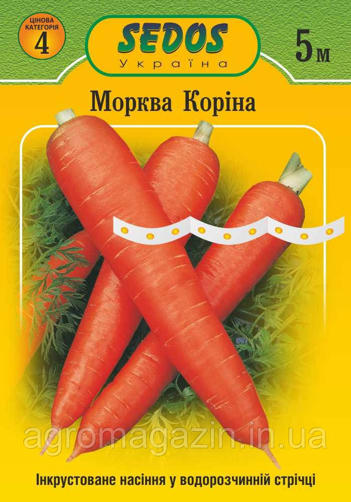 Морква "Корина" (стрічка, 5 м)