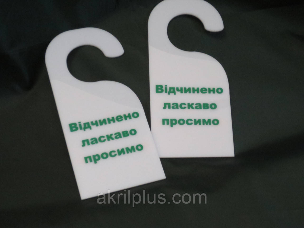 Белая табличка на дверную ручку: продажа, цена в Киеве. Готовые ...