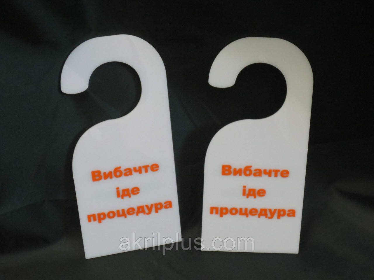 Белая табличка на дверную ручку: продажа, цена в Киеве. Готовые ...