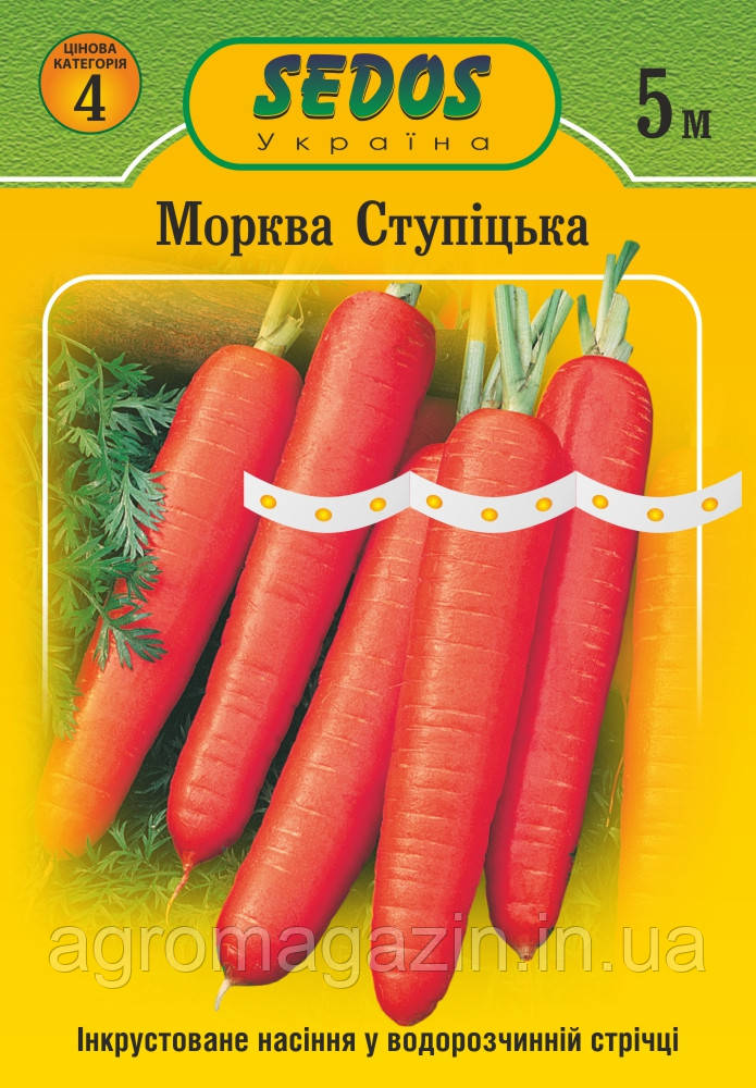 Морква "Ступицкая" (стрічка, 5м)
